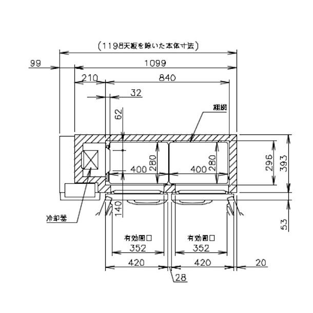 ホシザキ（HOSHIZAKI） RT-120MTCJ テーブル形冷蔵庫 コールドテーブル 