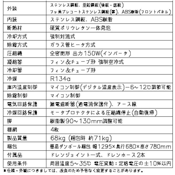 ホシザキ RT-120SNG (新型番:RT-120SNG-1) テーブル形冷蔵庫 ホシザキ RT-120SNG (新型番:RT-120SNG-1) テーブル形冷蔵庫