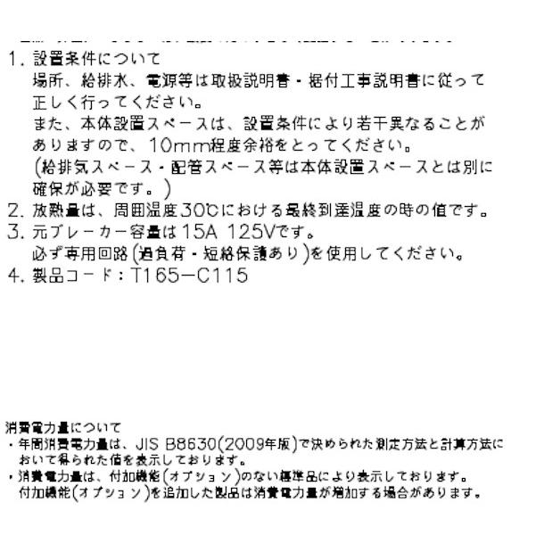 ホシザキ RT-150SNG-ML (新型番:RT-150SNG-1-ML) テーブル形 ホシザキ RT-150SNG-ML (新型番:RT-150SNG-1-ML) テーブル形