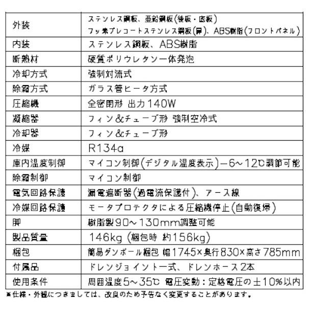 ホシザキ RT-165DDCG ドロワー冷蔵庫 コールドテーブル 内装 ホシザキ RT-165DDCG ドロワー冷蔵庫 コールドテーブル 内装
