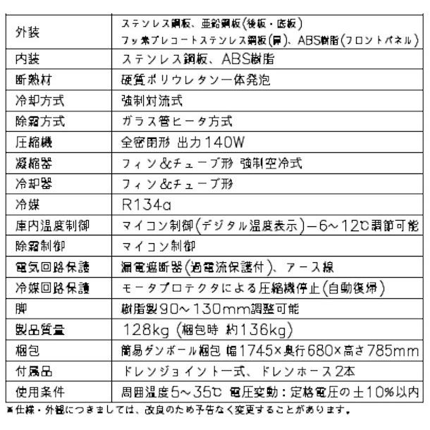 ホシザキ RT-165DNCG-R ドロワー冷蔵庫 右ユニット コールド ホシザキ RT-165DNCG-R ドロワー冷蔵庫 右ユニット コールド