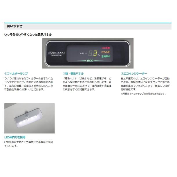 ホシザキ RT-180SDG (新型番:RT-180SDG-1) テーブル形冷蔵庫 ホシザキ RT-180SDG (新型番:RT-180SDG-1) テーブル形冷蔵庫