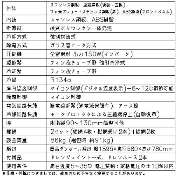 ホシザキ RT-180SNG-ML (新型番:RT-180SNG-1-ML) テーブル形 ホシザキ RT-180SNG-ML (新型番:RT-180SNG-1-ML) テーブル形