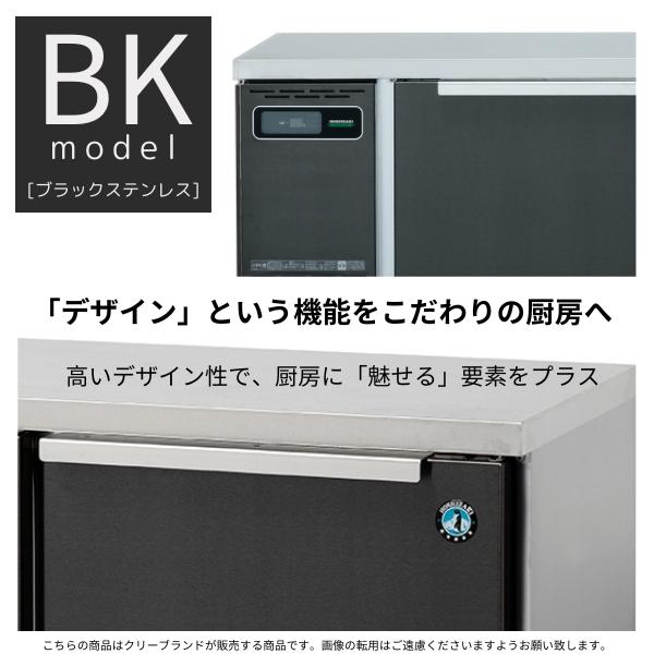 ホシザキ（HOSHIZAKI） RT-210SNJ-BK 自然冷媒テーブル形冷蔵庫