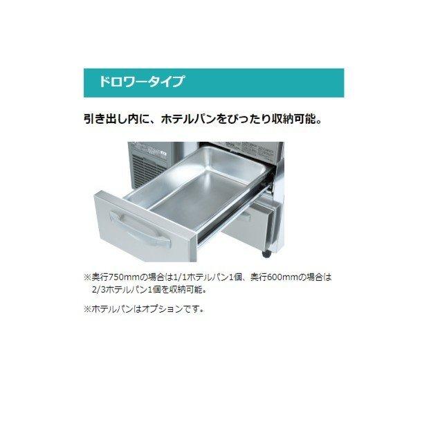 ホシザキ（HOSHIZAKI） RT-80DDCG-R ドロワー冷蔵庫 コールドテーブル 