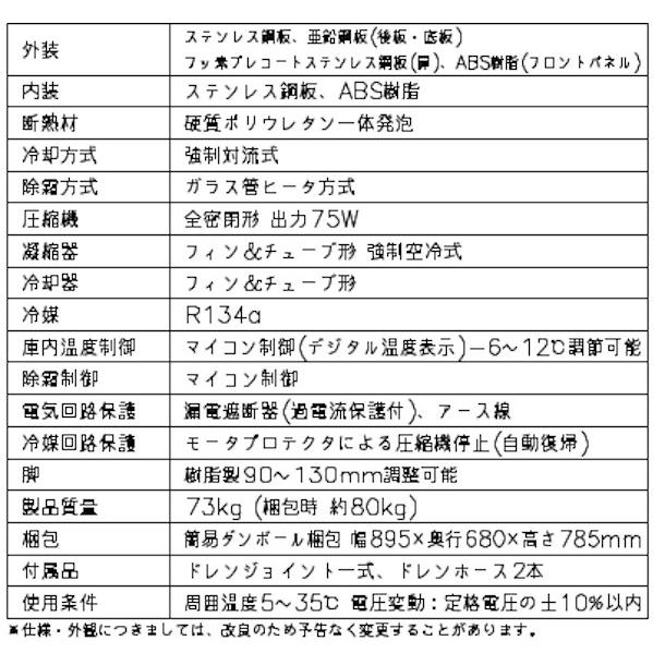 ホシザキ RT-80DNCG ドロワー冷蔵庫 コールドテーブル 内装 ホシザキ RT-80DNCG ドロワー冷蔵庫 コールドテーブル 内装