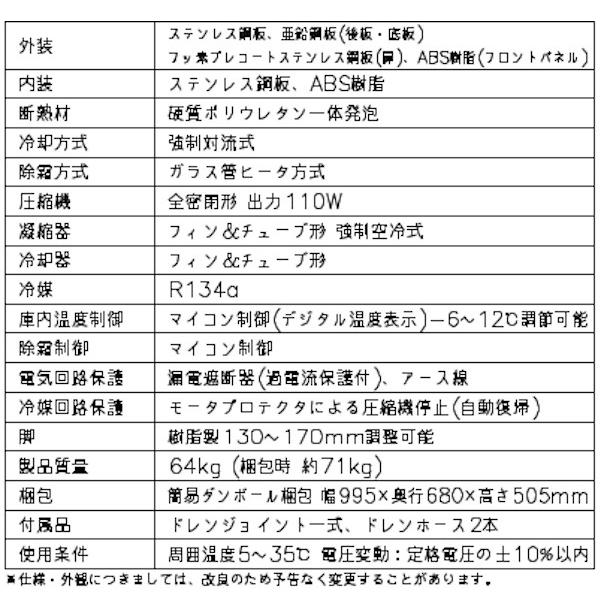 ホシザキ RTL-90DNCG ドロワー冷蔵庫 コールドテーブル 内装