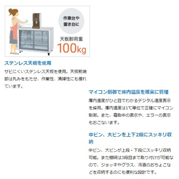 ホシザキ 小形冷蔵ショーケース RTS-120STD 冷蔵ショーケース ホシザキ 小形冷蔵ショーケース RTS-120STD 冷蔵ショーケース