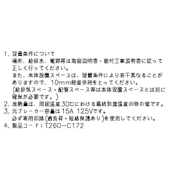 ホシザキ RW-120SDCG-ML-T 舟形シンク付 コールドテーブル 内装 ホシザキ RW-120SDCG-ML-T 舟形シンク付 コールドテーブル 内装