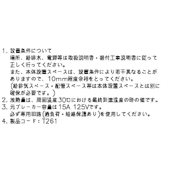 ホシザキ RW-150SNCG-ML 舟形シンク付 コールドテーブル 内装 ホシザキ RW-150SNCG-ML 舟形シンク付 コールドテーブル 内装