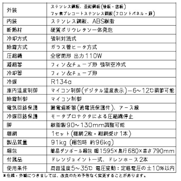 ホシザキ RW-150SNCG-ML 舟形シンク付 コールドテーブル 内装 ホシザキ RW-150SNCG-ML 舟形シンク付 コールドテーブル 内装