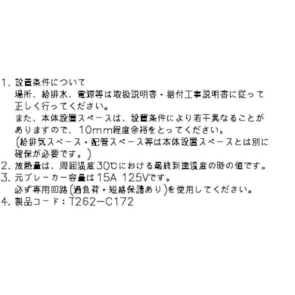 ホシザキ RW-180SDCG-ML-T 舟形シンク付 コールドテーブル 内装 ホシザキ RW-180SDCG-ML-T 舟形シンク付 コールドテーブル 内装