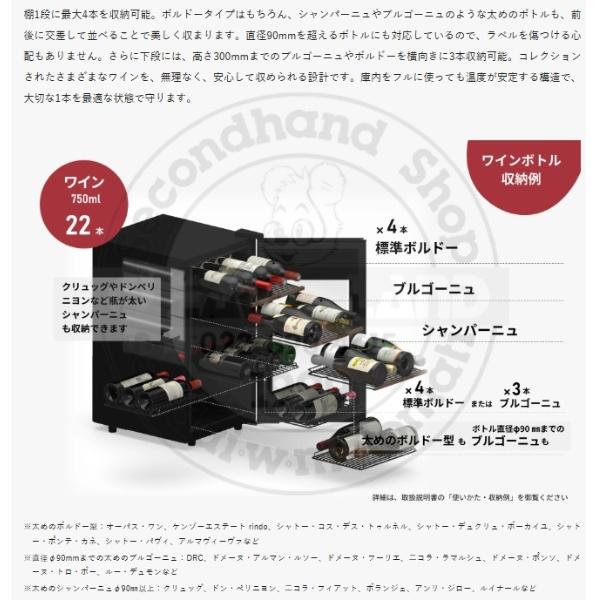 ZERO Advance SA22-B ブラック 右開き ワインセラー さくら製作所 ZERO