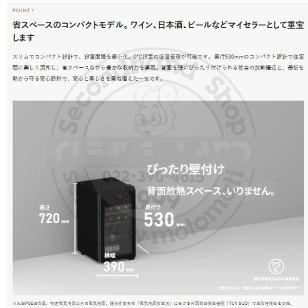 ZERO Advance SA22-W ホワイト 右開き ワインセラー さくら製作所 ZERO