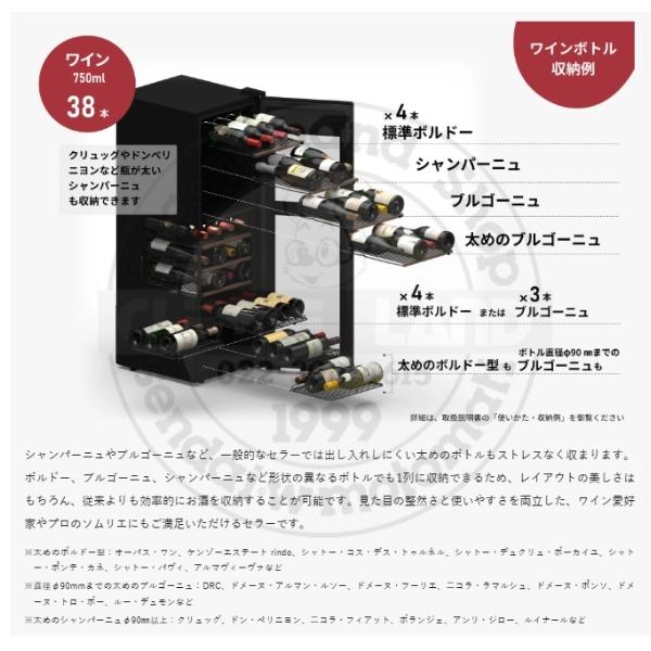 ZERO Advance SA38-B ブラック 右開き ワインセラー さくら製作所 ZERO