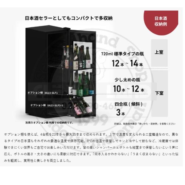 ZERO Advance SA38-B ブラック 右開き ワインセラー さくら製作所 ZERO