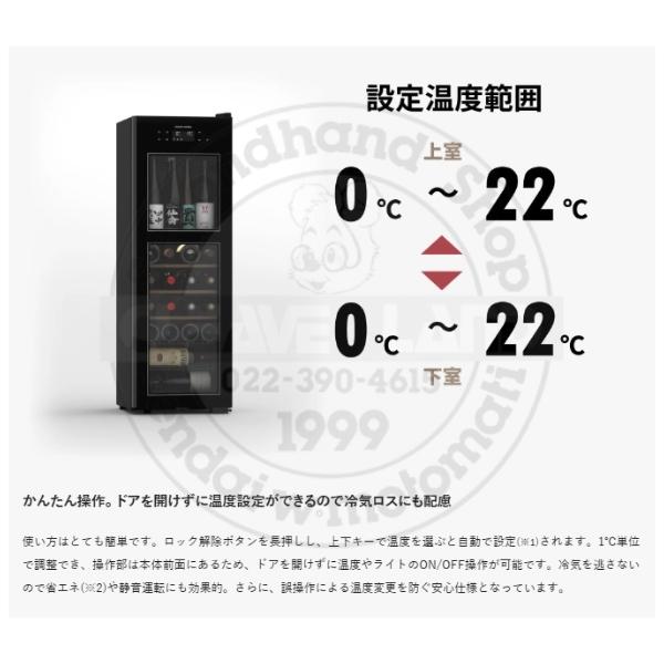 ZERO Advance SA38-B ブラック 右開き ワインセラー さくら製作所 ZERO