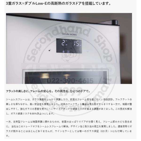 さくら製作所　ワインセラーSA38W(ホワイト右開き) ZERO Advance SA38-W ホワイト 右開き ワインセラー さくら製作所 ZERO