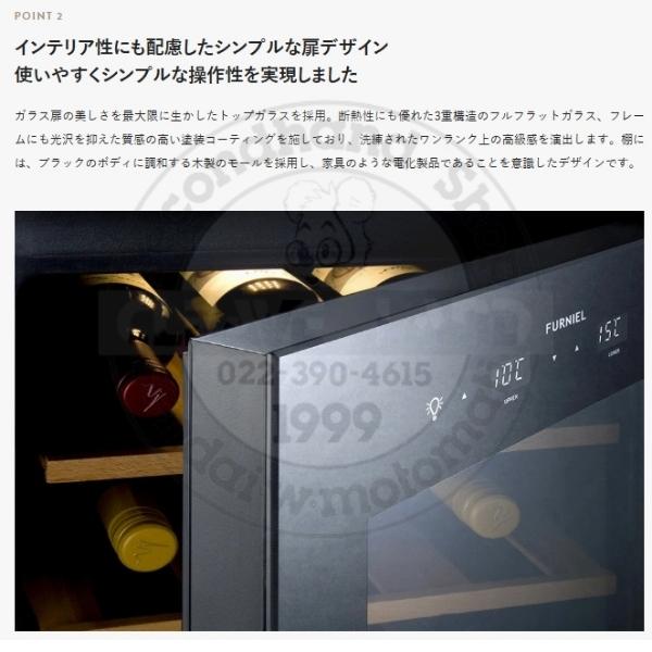FURNIEL SAB-50G-PB ブラック 右開き ワインセラー さくら製作所 