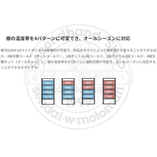 Panasonic オープンショーケース パナソニック SAR-CDZ346CH HOT＆COLD