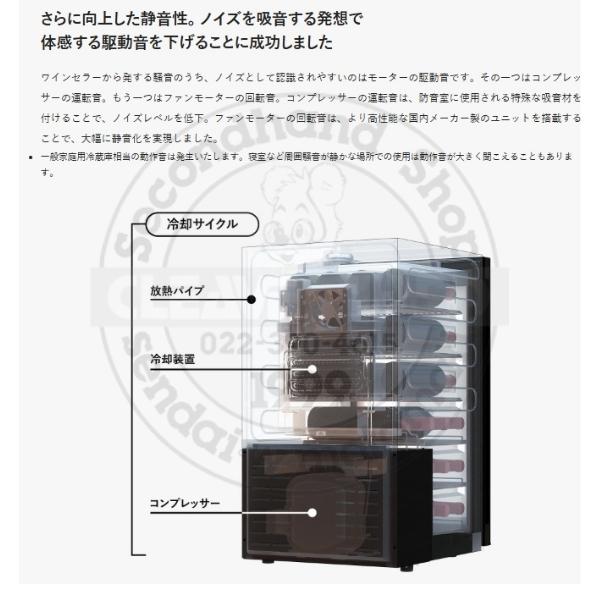 ZERO CLASS SB22 ブラック 右開き ワインセラー さくら製作所 ZERO