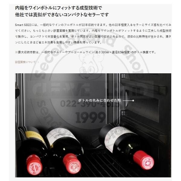 ZERO CLASS SB22 ブラック 右開き ワインセラー さくら製作所 ZERO