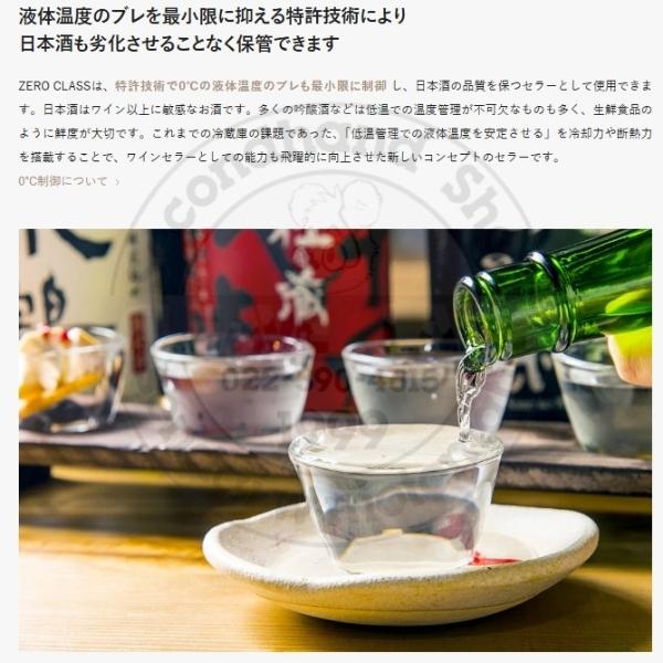 ZERO CLASS SB38 ブラック 右開き ワインセラー さくら製作所 ZERO