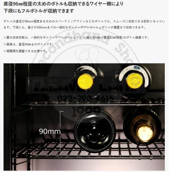 ZERO CLASS SB75 ブラック 右開き ワインセラー さくら製作所 ZERO 