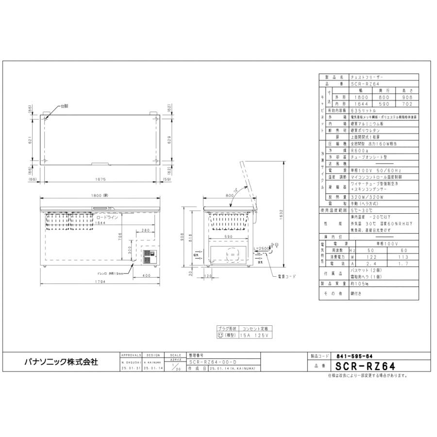 Panasonic（パナソニック） チェストフリーザー Panasonic SCR-RZ64