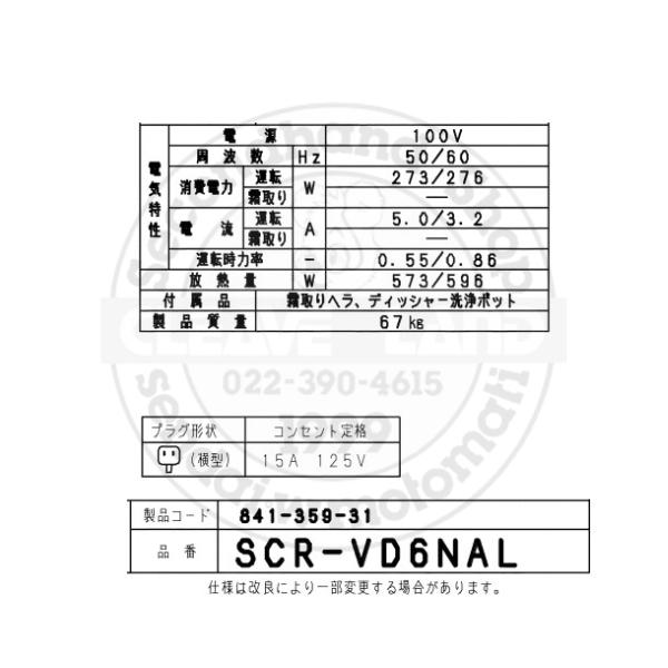 Panasonic（パナソニック） ディッピングケース Panasonic SCR-VD6NAL