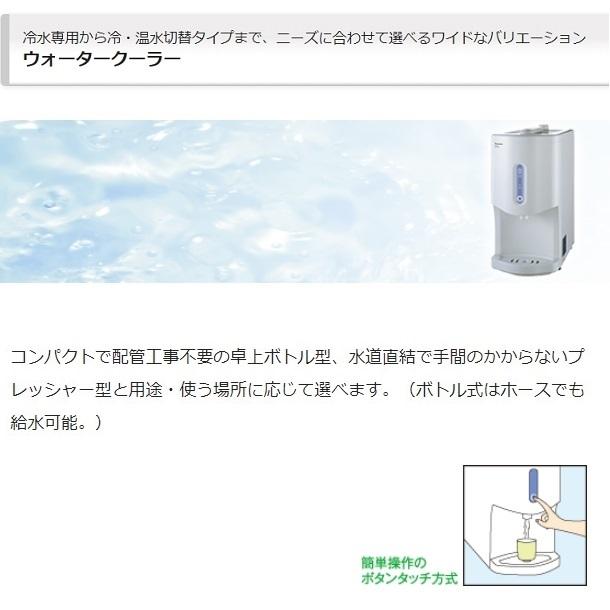 驚きの価格が実現！】 厨房センター店SD-P105 パナソニック ウォーター