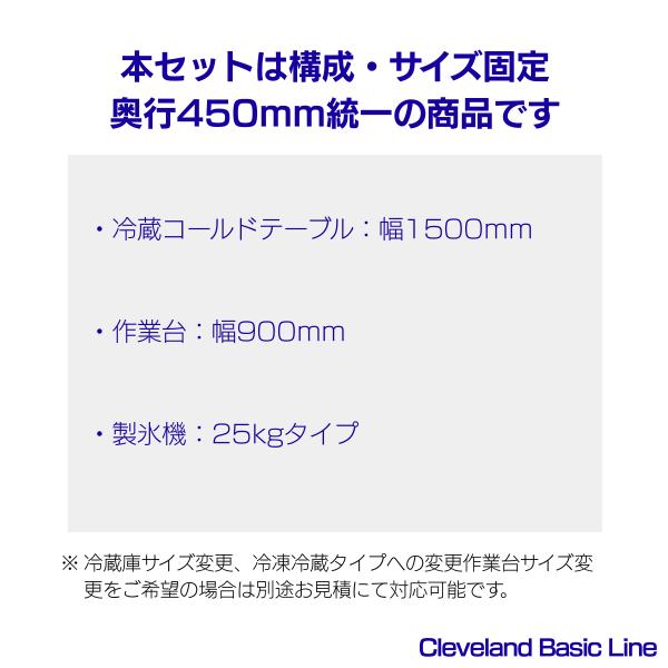 ホシザキ（HOSHIZAKI） 業務用 冷蔵コールドテーブル・製氷機・作業台