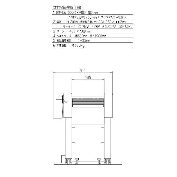 愛工舎製作所 SFE500-950 ドウシーター リバースシーター【送料都度