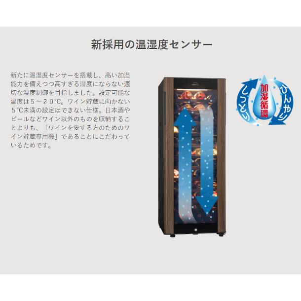 フォルスター ワインセラー フォルスタージャパン SG-195GS(WB