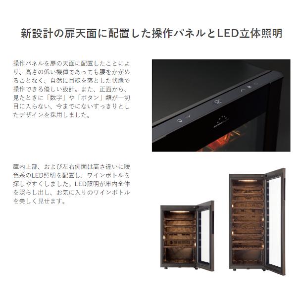 フォルスター グランセラー SG-196GD(WB) ワインセラー 温度管理とデザインに優れた家庭用ワインセラー SG-196GD