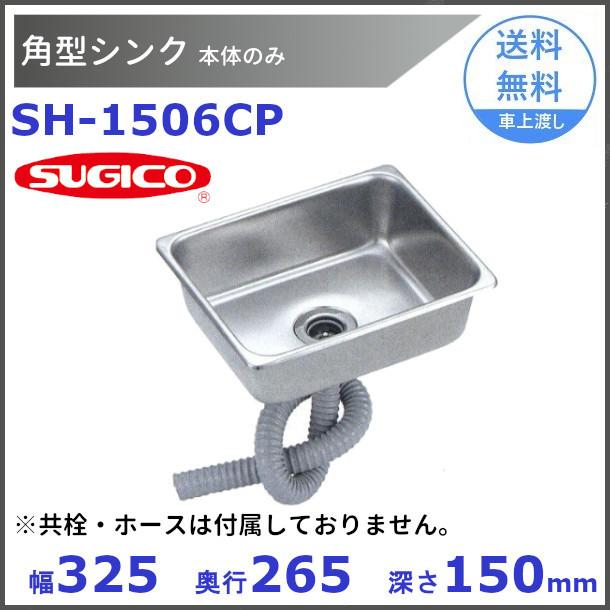 【SUGICO】 スギコ SH-1500 SH-1504 バット ステンレス製 18-8 セット 深型組 厨房 厨房機器 店舗用品  調理器具 キッチン用品 業務用 まとめ まとめ売り ④ A0134 18-8 ホテルパン 1/2サイズ 深さ100mm SH-1504 | SUGICO ORIGINAL
