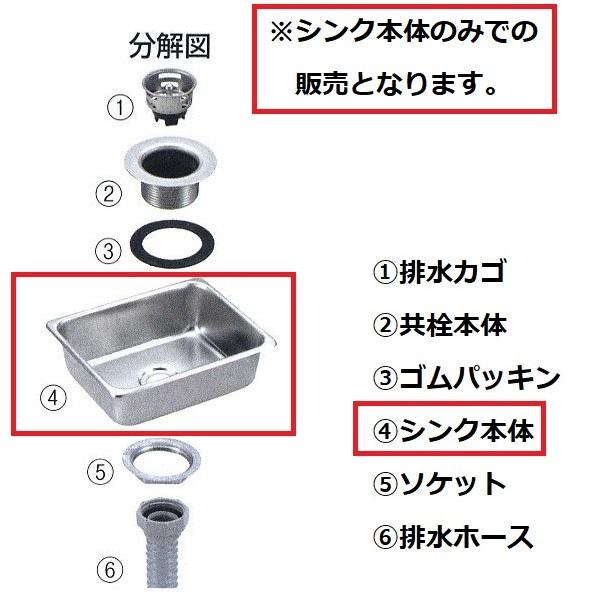 スギコ産業 スギコ18−8角形シンク SH-1506CP（本体のみ） : 厨房機器