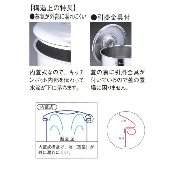 スギコ産業 スギコ 18−8キッチンポット(内蓋式・目盛付）SH-4655D