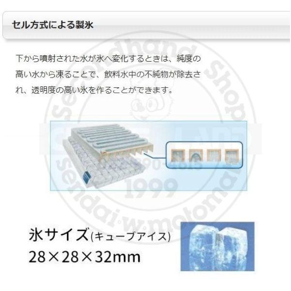製氷機 パナソニック SIM-AS5500 （旧：SIM-S5500B） バーチカルタイプ