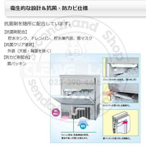 製氷機 パナソニック SIM-AS5500 （旧：SIM-S5500B） バーチカルタイプ