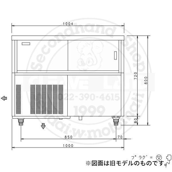 製氷機 パナソニック SIM-AS7500U （旧：SIM-S7500UB） アンダー