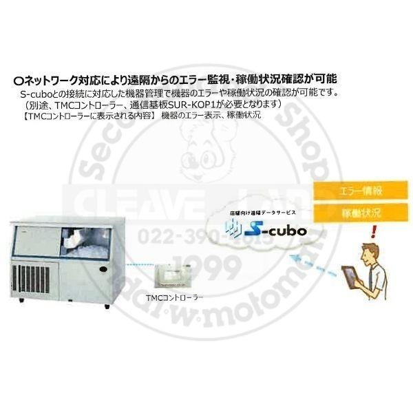 製氷機 パナソニック SIM-AS9500 （旧：SIM-S9500B） バーチカルタイプ