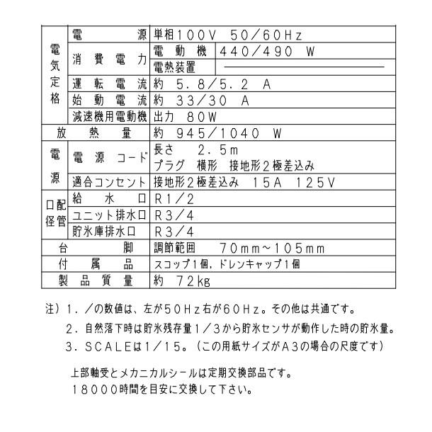 製氷機 パナソニック SIM-C120LB チップアイス 1Φ100V : 厨房 製氷機 パナソニック SIM-C120LB チップアイス 1Φ100V : 厨房
