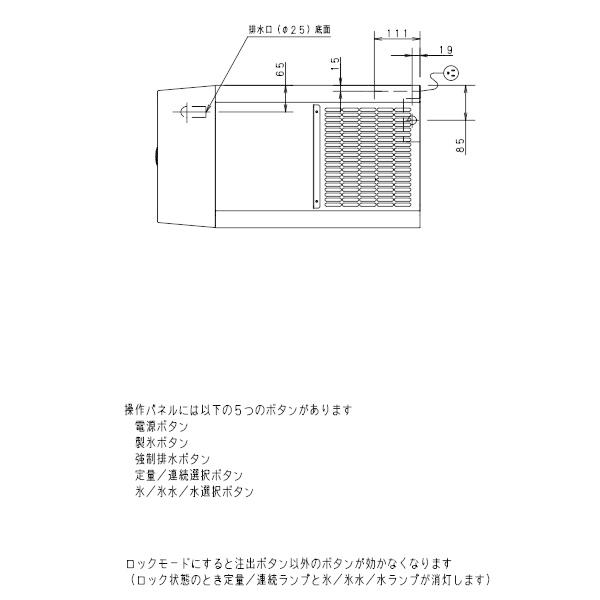 ホシザキ SIM-CD125C パナソニック アイスディスペンサー チップ ホシザキ SIM-CD125C パナソニック アイスディスペンサー チップ