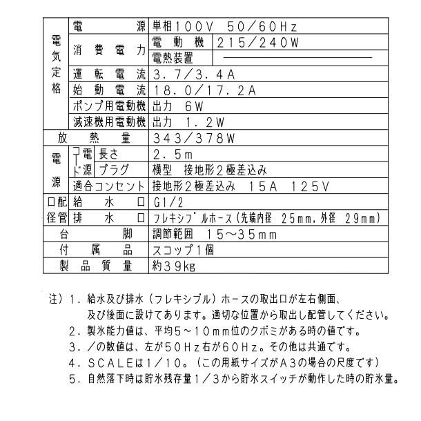 製氷機 パナソニック SIM-AS2500(旧:SIM-S2500B) アンダー 製氷機 パナソニック SIM-AS2500(旧:SIM-S2500B) アンダー