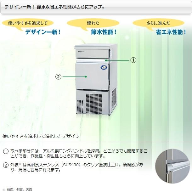 製氷機 パナソニック SIM-AS3500(旧:SIM-S3500B) アンダー 製氷機 パナソニック SIM-AS3500(旧:SIM-S3500B) アンダー