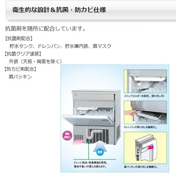 製氷機 パナソニック SIM-AS4500(旧:SIM-S4500B) アンダー 製氷機 パナソニック SIM-AS4500(旧:SIM-S4500B) アンダー