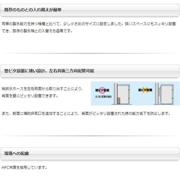 製氷機 パナソニック SIM-AS4500(旧:SIM-S4500B) アンダー 製氷機 パナソニック SIM-AS4500(旧:SIM-S4500B) アンダー