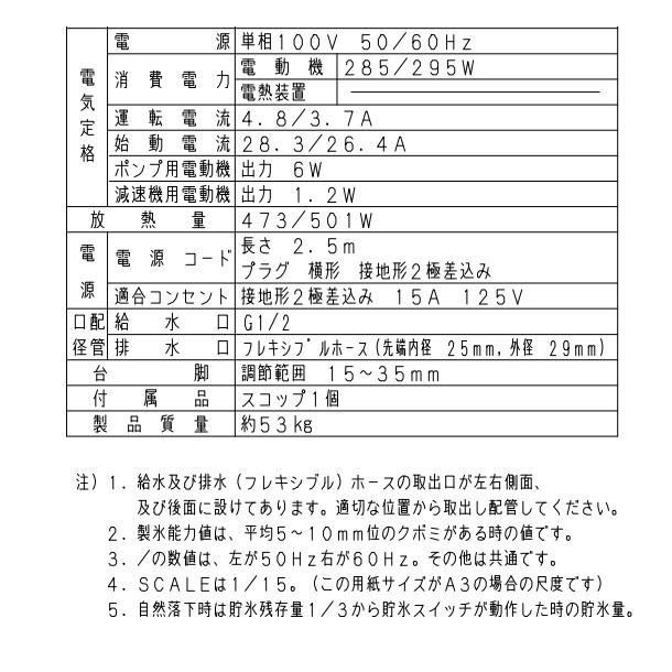 製氷機 パナソニック SIM-AS4500(旧:SIM-S4500B) アンダー 製氷機 パナソニック SIM-AS4500(旧:SIM-S4500B) アンダー