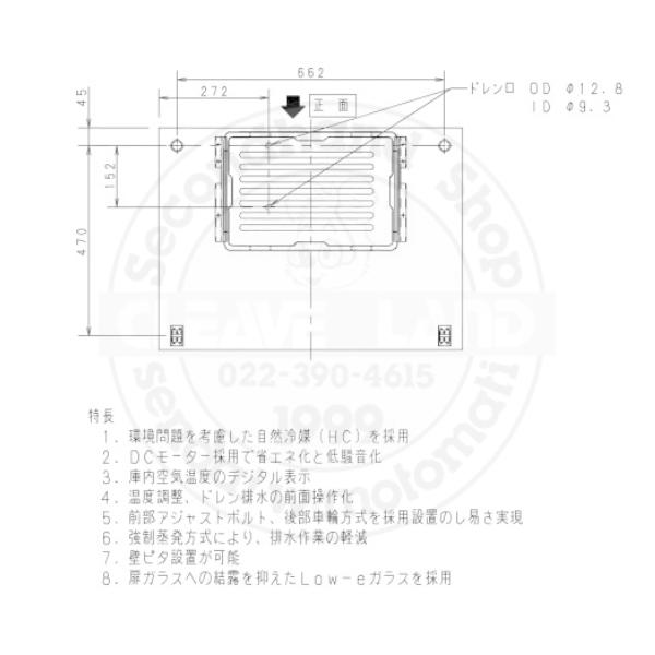 Panasonic 標準型ショーケース パナソニック SMR-HZ180 スライド Panasonic 標準型ショーケース パナソニック SMR-HZ180 スライド